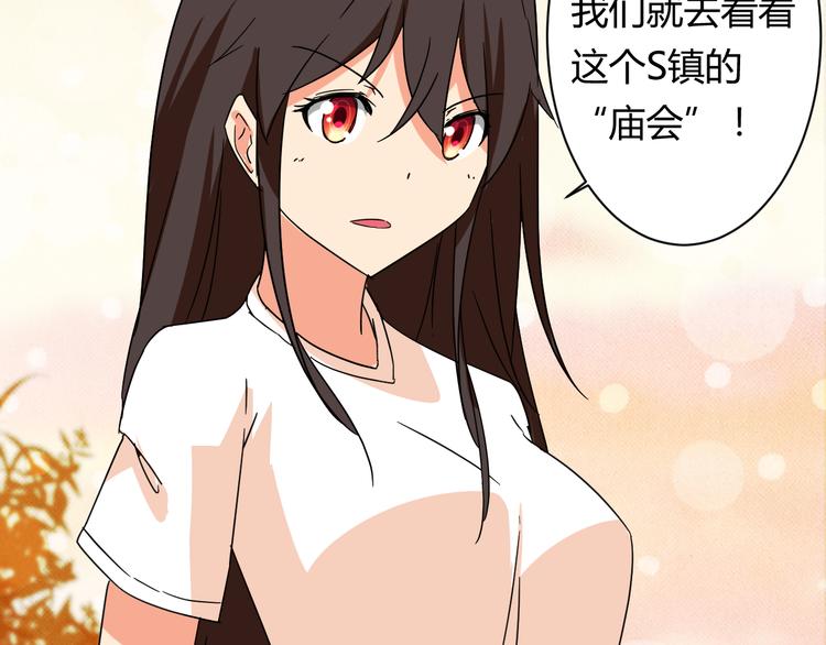 第21话 去庙会-第21话