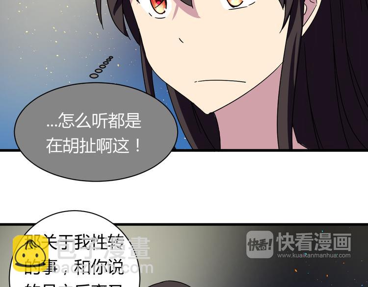 第23话 我们分手吧(1/2)-第23话