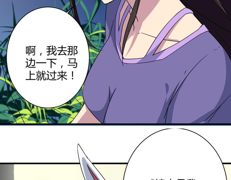 第23话 我们分手吧(1/2)-第23话