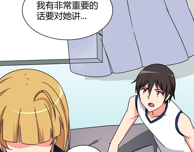 第27话 想起来了！-第27话