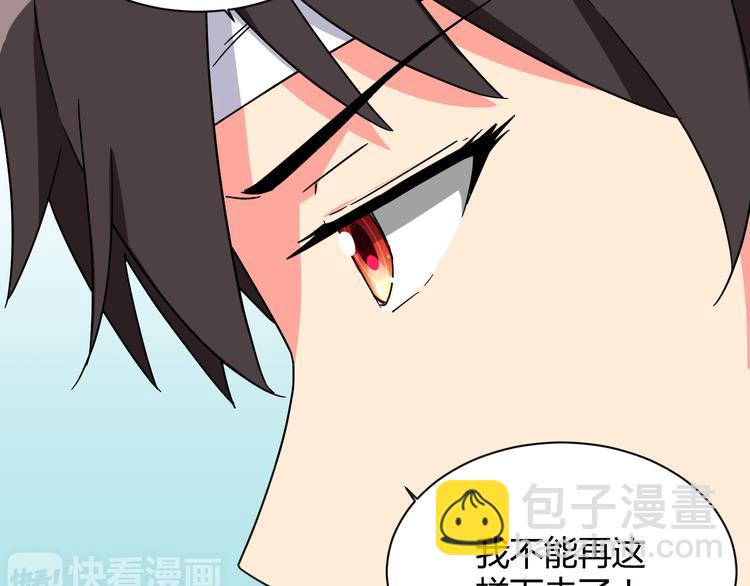 第27话 想起来了！-第27话