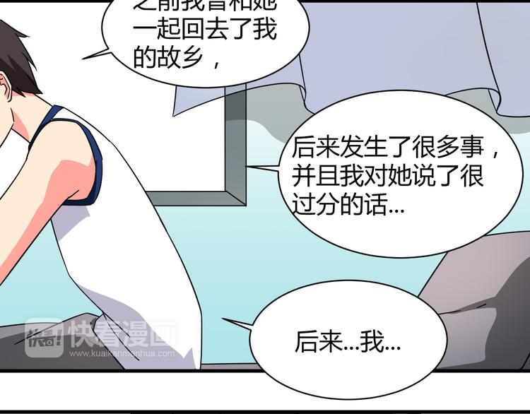 第27话 想起来了！-第27话