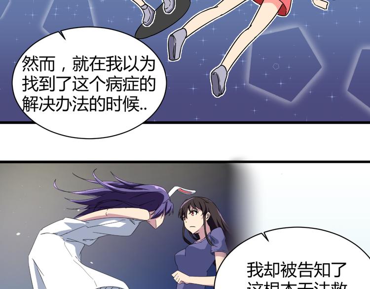 第27话 想起来了！-第27话