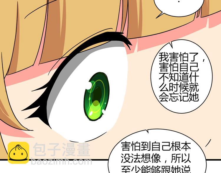 第27话 想起来了！-第27话