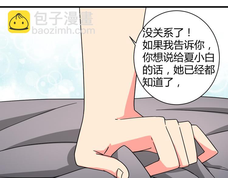 第27话 想起来了！-第27话