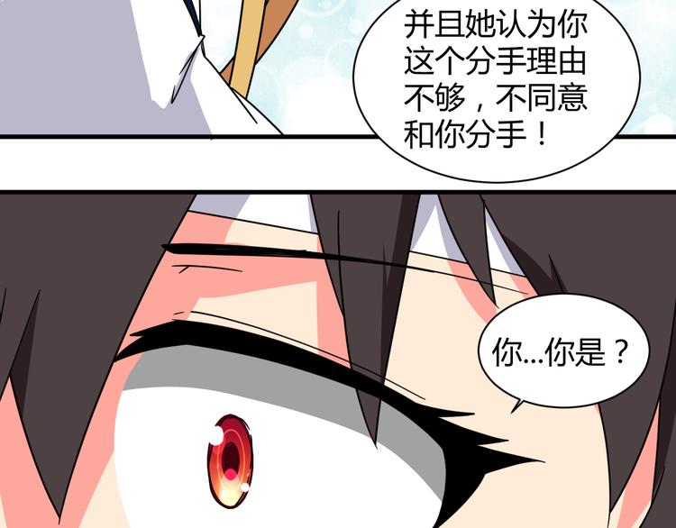 第27话 想起来了！-第27话