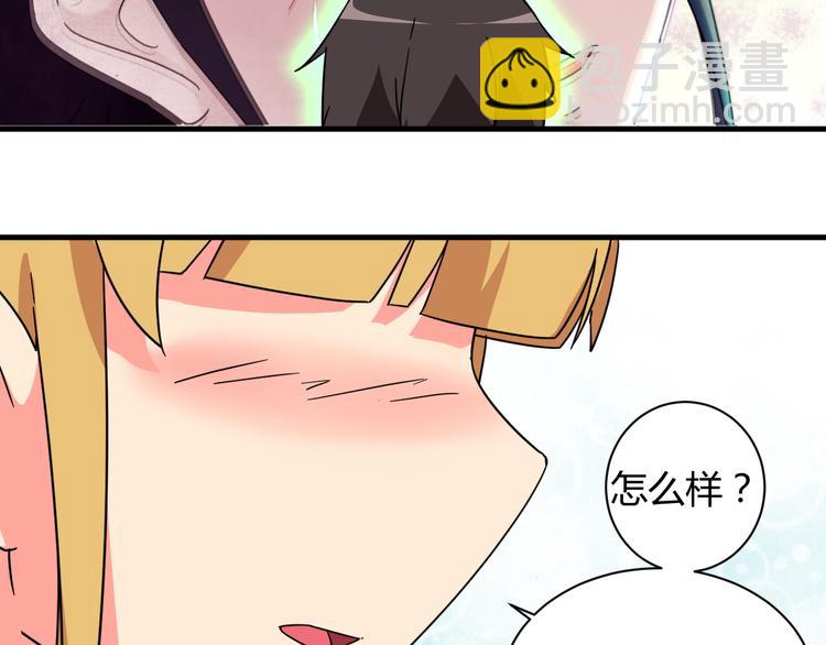 第27话 想起来了！-第27话