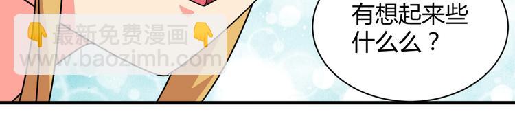 第27话 想起来了！-第27话