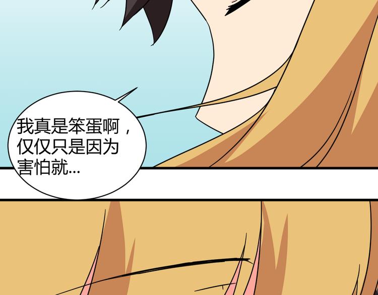 第27话 想起来了！-第27话