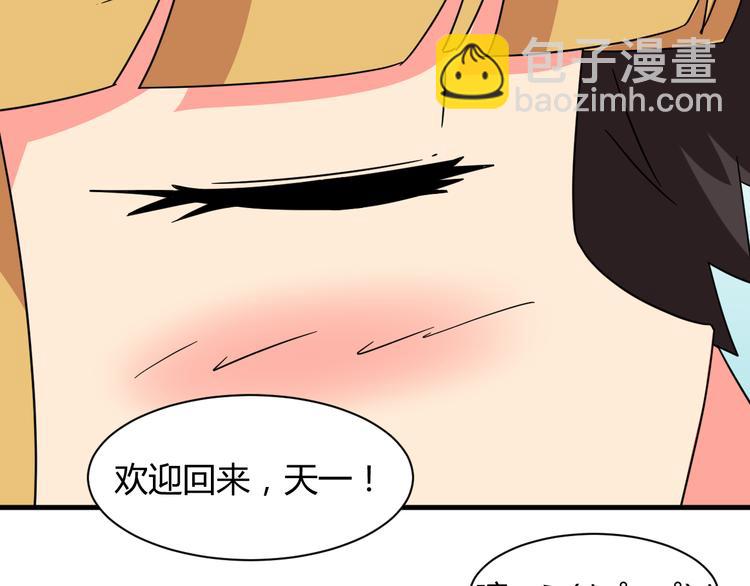 第27话 想起来了！-第27话