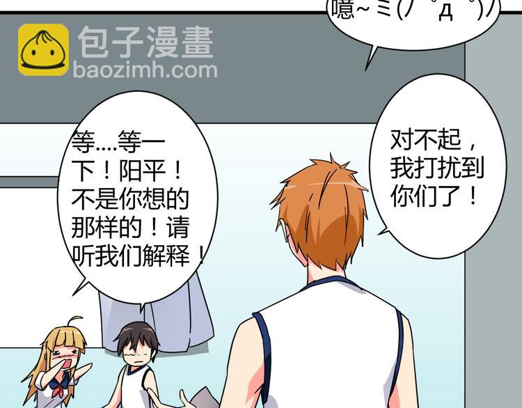 第27话 想起来了！-第27话