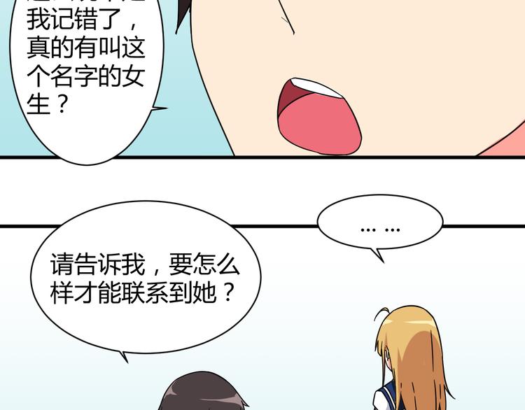 第27话 想起来了！-第27话