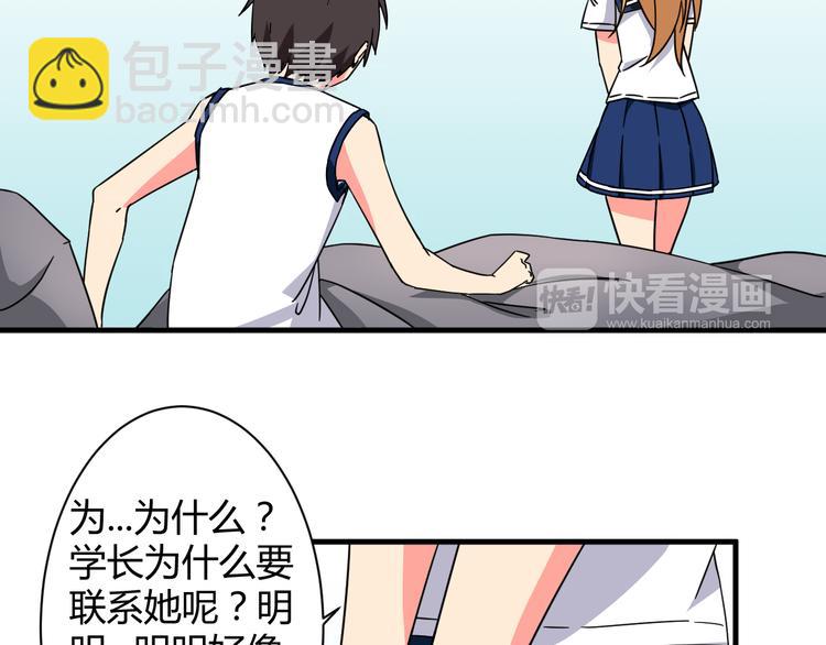 第27话 想起来了！-第27话