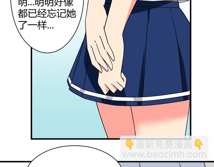 第27话 想起来了！-第27话