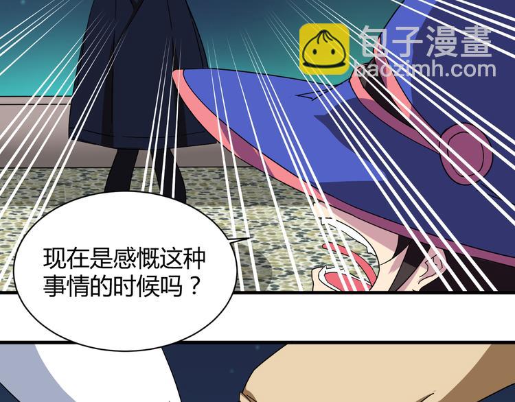 第29话 你离我远一点！-第29话