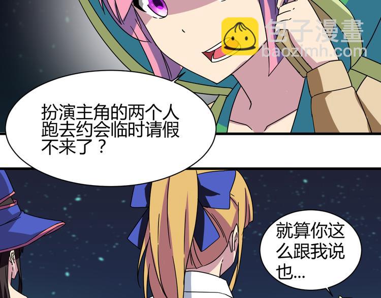 第29话 你离我远一点！-第29话