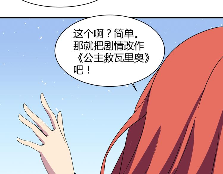 第29话 你离我远一点！-第29话