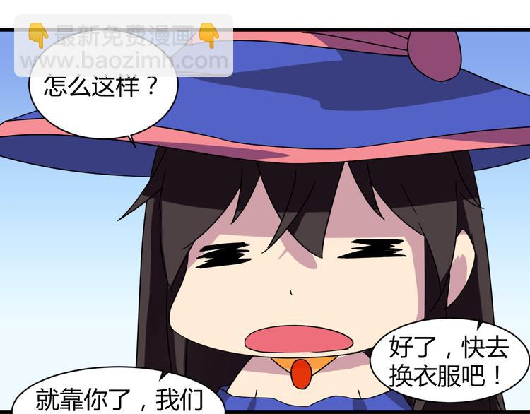 第29话 你离我远一点！-第29话