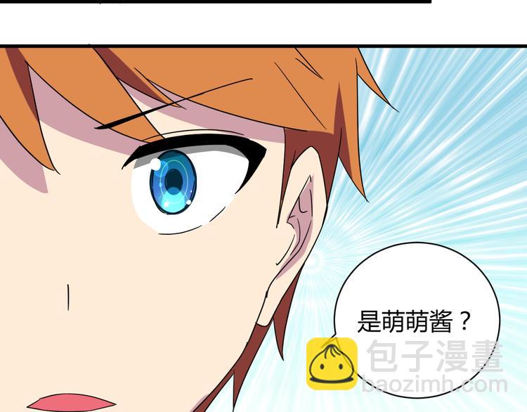 第29话 你离我远一点！-第29话