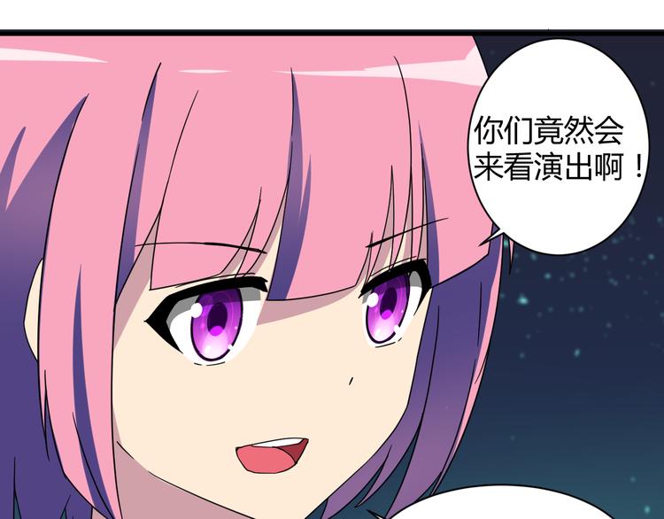 第29话 你离我远一点！-第29话