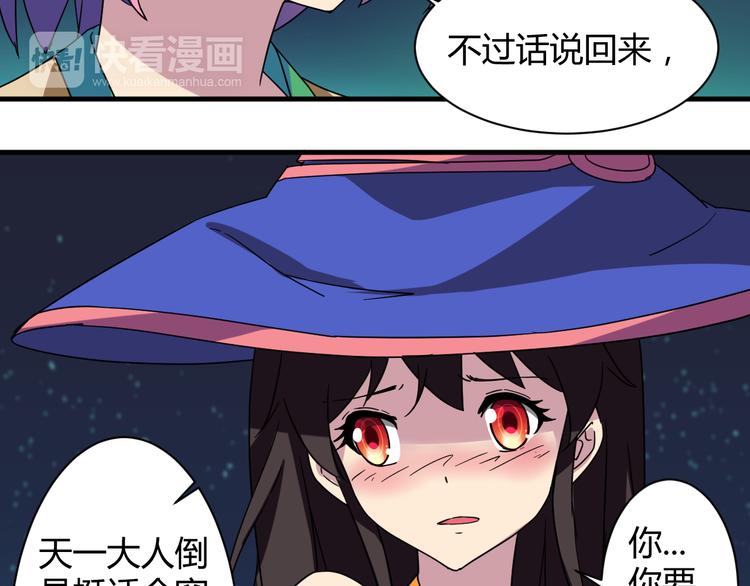 第29话 你离我远一点！-第29话