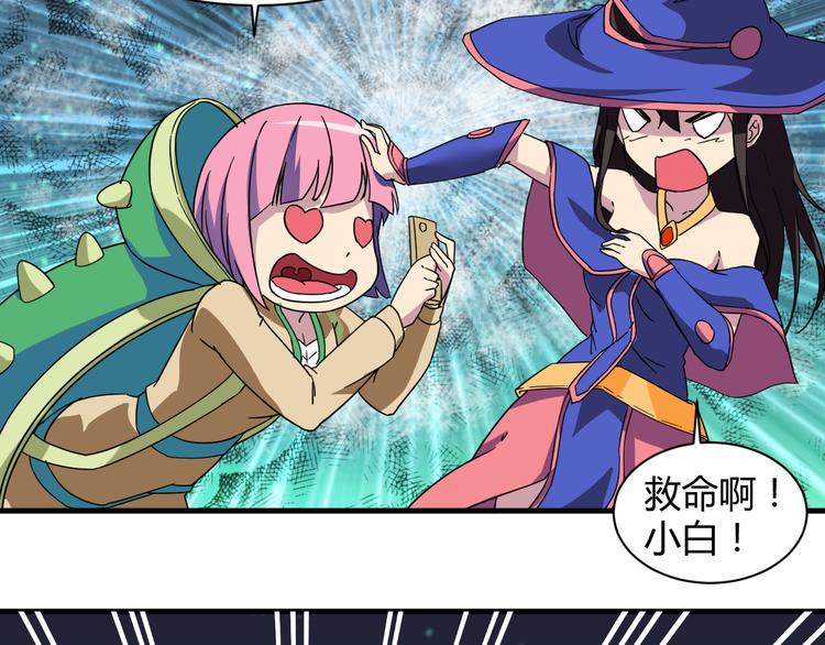 第29话 你离我远一点！-第29话