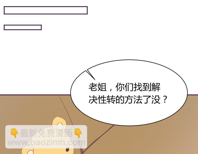 第5话 变性的原因！(1/2)-第5话