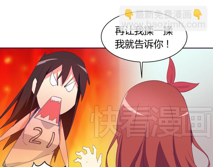 第5话 变性的原因！(1/2)-第5话