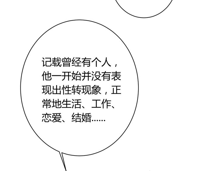 第5话 变性的原因！(1/2)-第5话