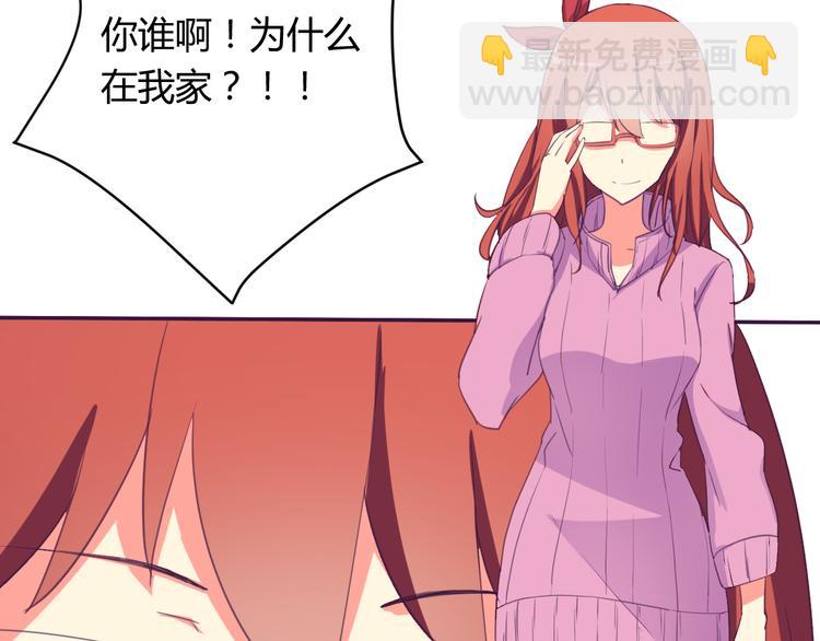 第5话 变性的原因！(1/2)-第5话