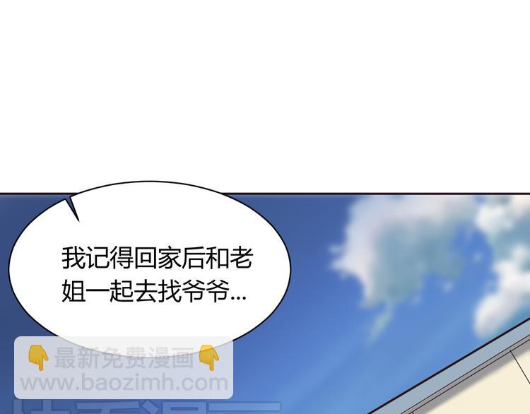 第7话 混乱的天一-第7话