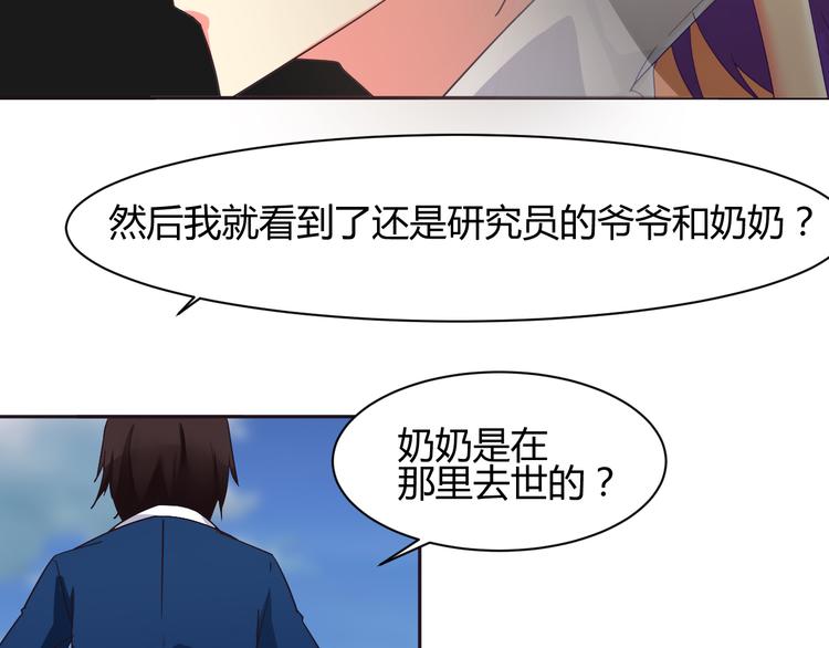 第7话 混乱的天一-第7话