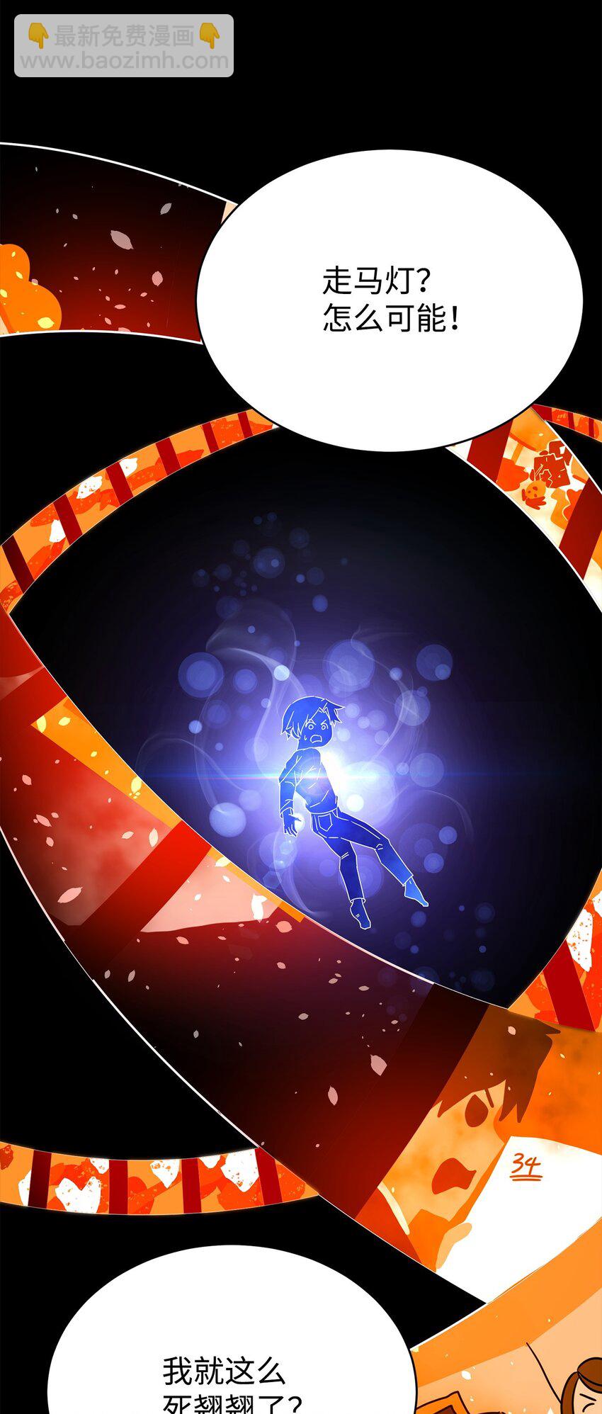 01 重生(1/4)-第1话