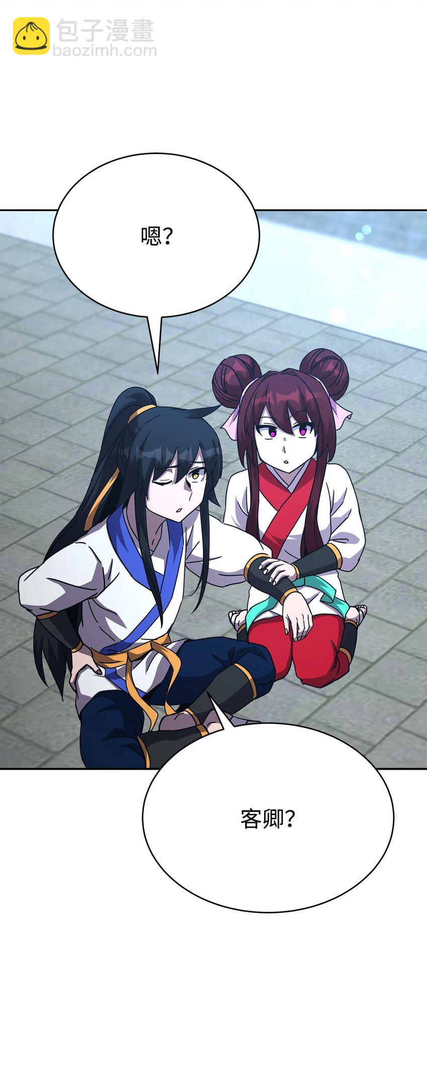 11 客卿(1/4)-第11话