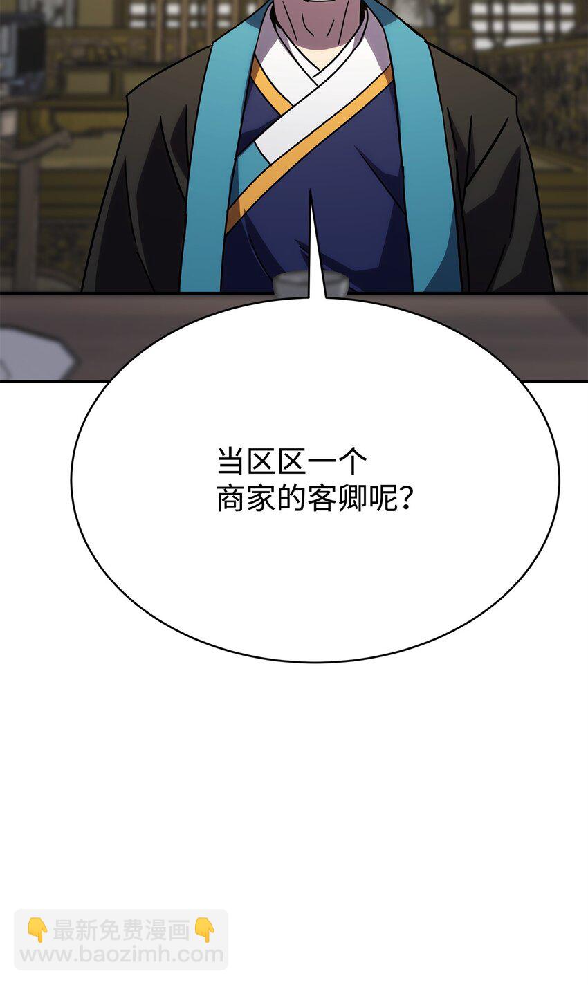 11 客卿(1/4)-第11话