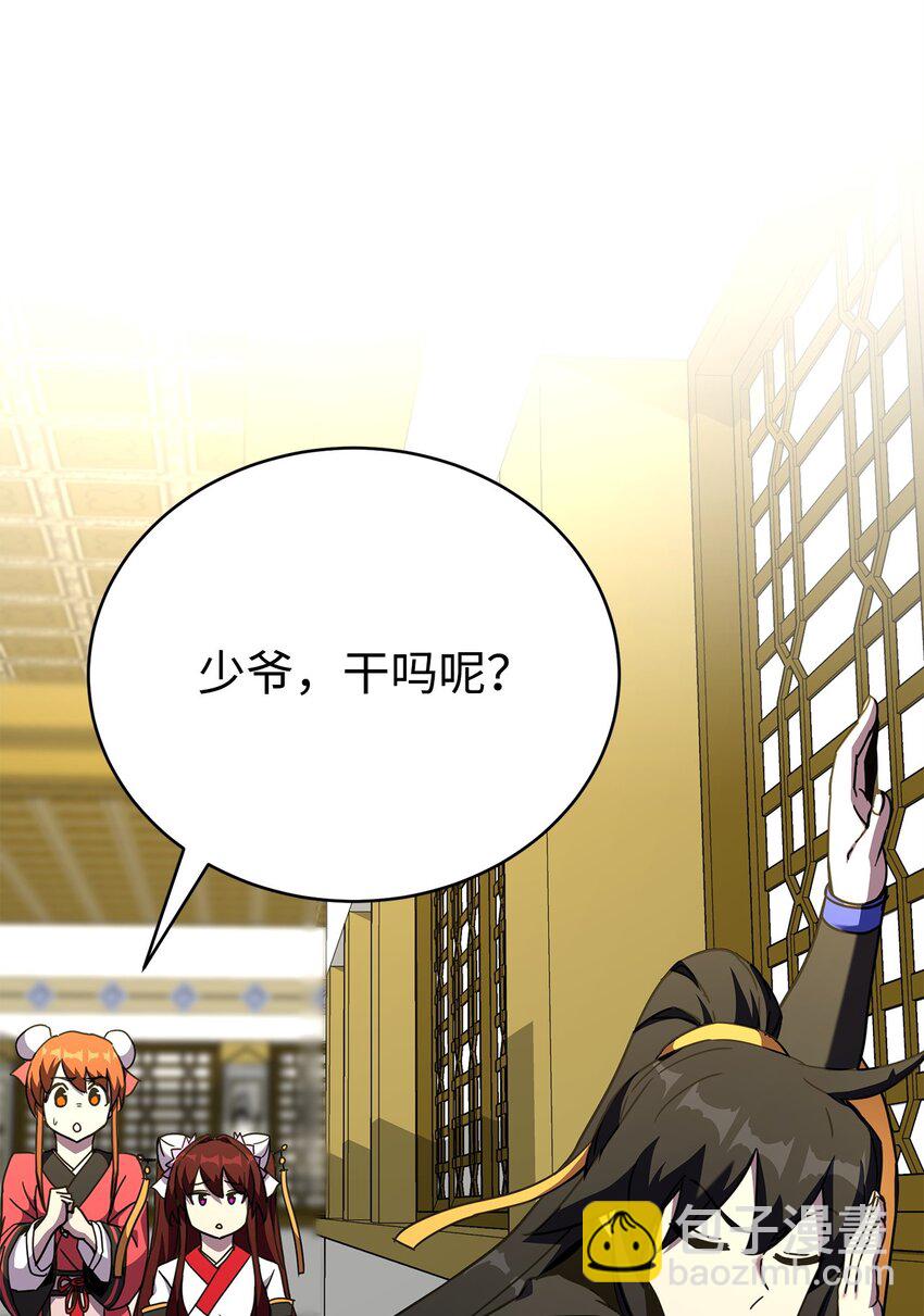 11 客卿(1/4)-第11话