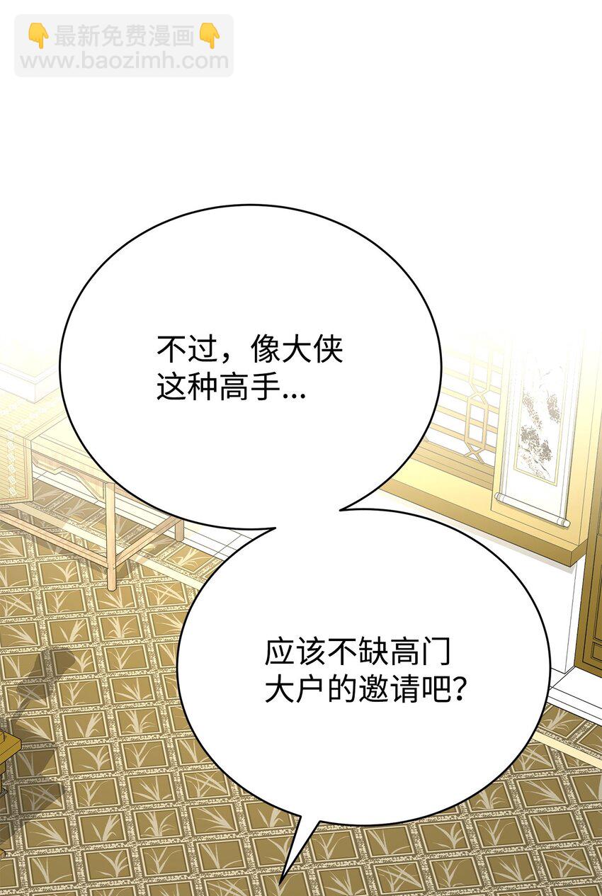 11 客卿(1/4)-第11话