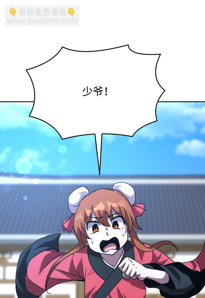 11 客卿(1/4)-第11话