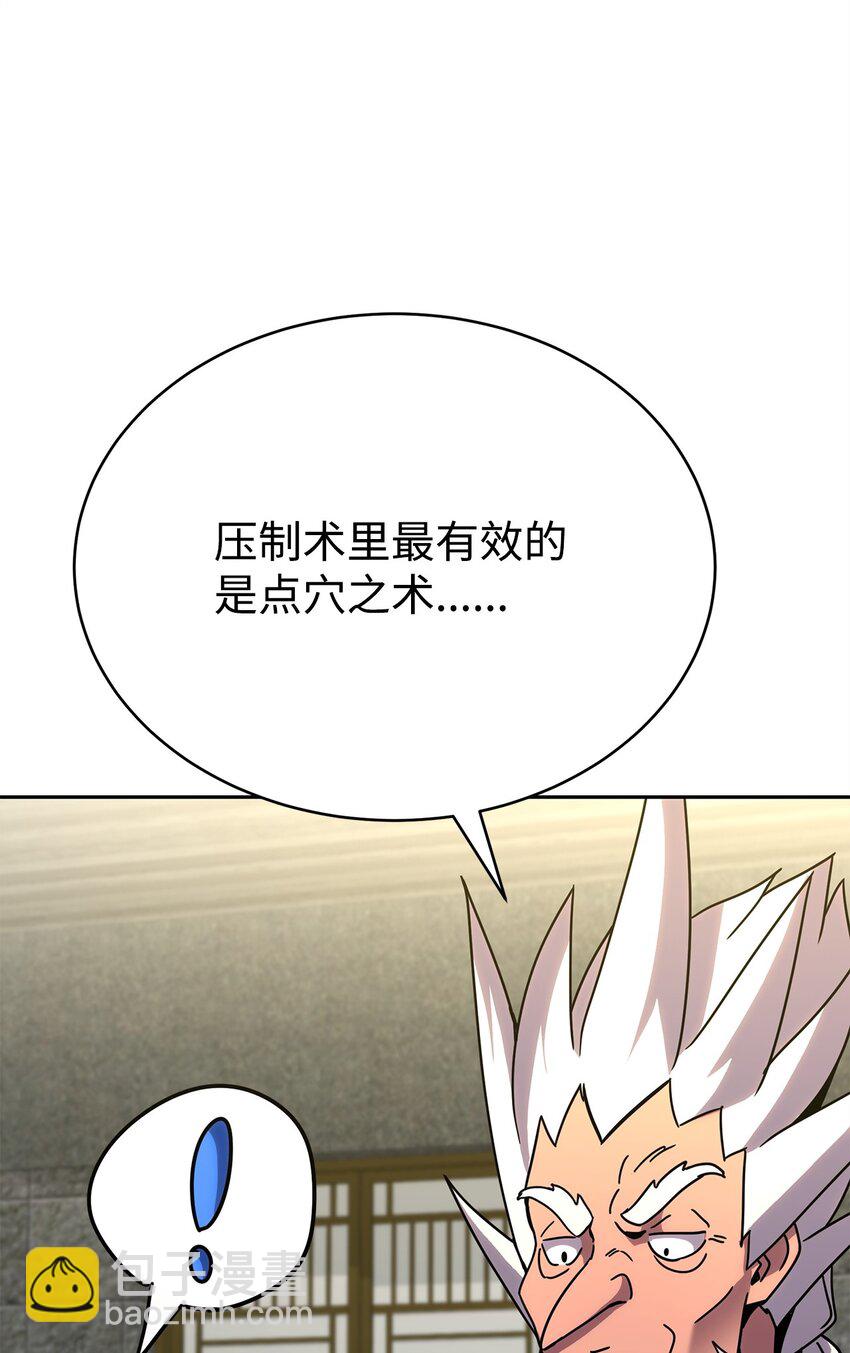 15 自创武功(1/3)-第15话