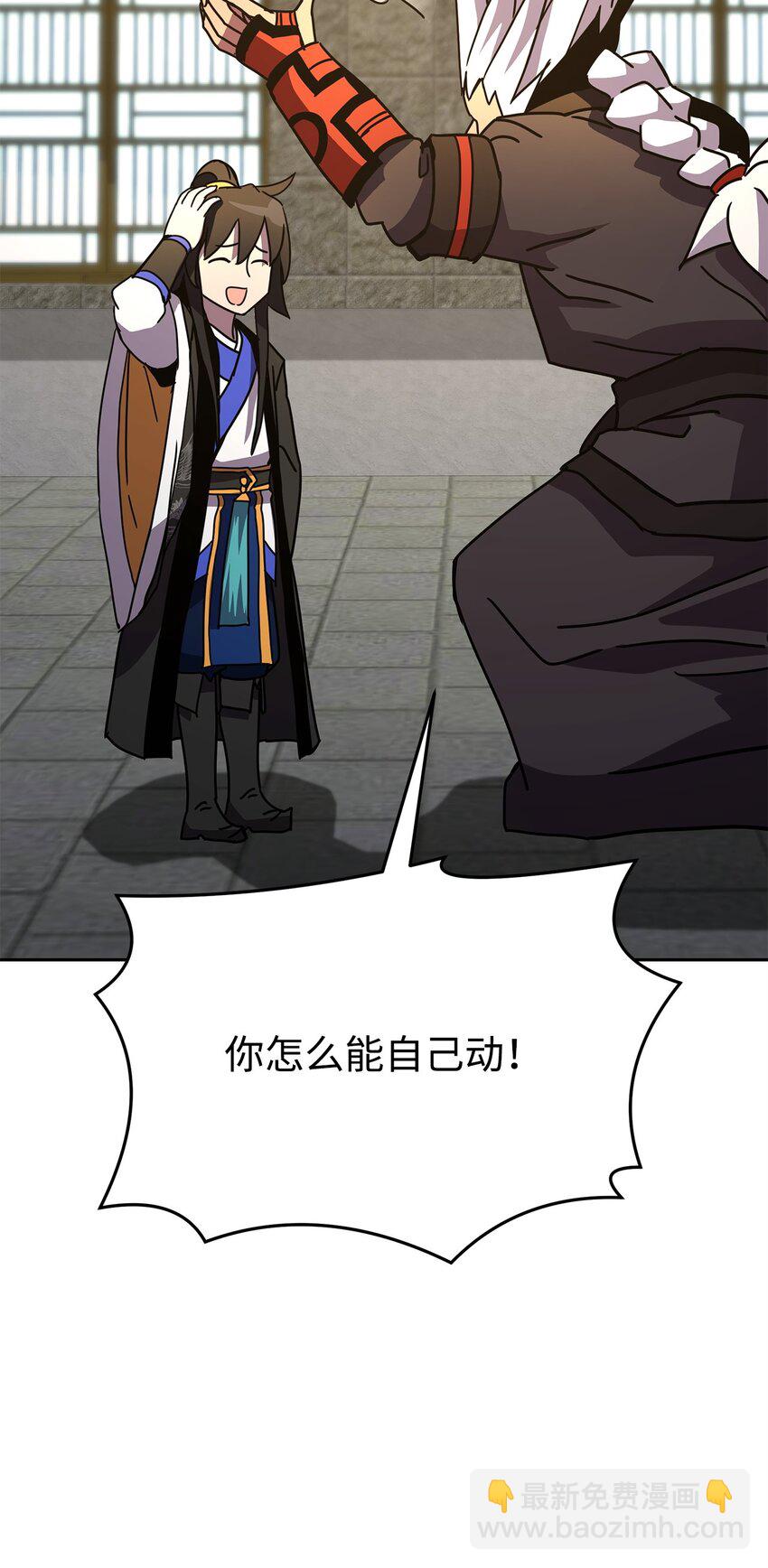 15 自创武功(1/3)-第15话