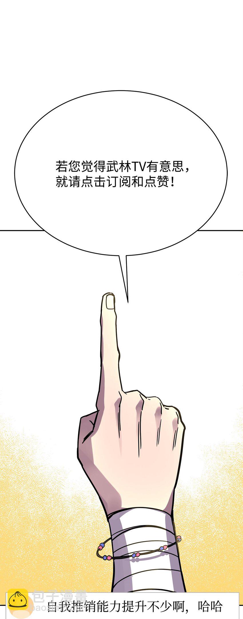 17 刻苦修炼(1/3)-第17话