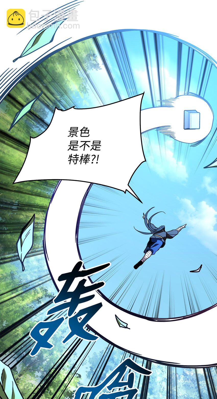 17 刻苦修炼(1/3)-第17话