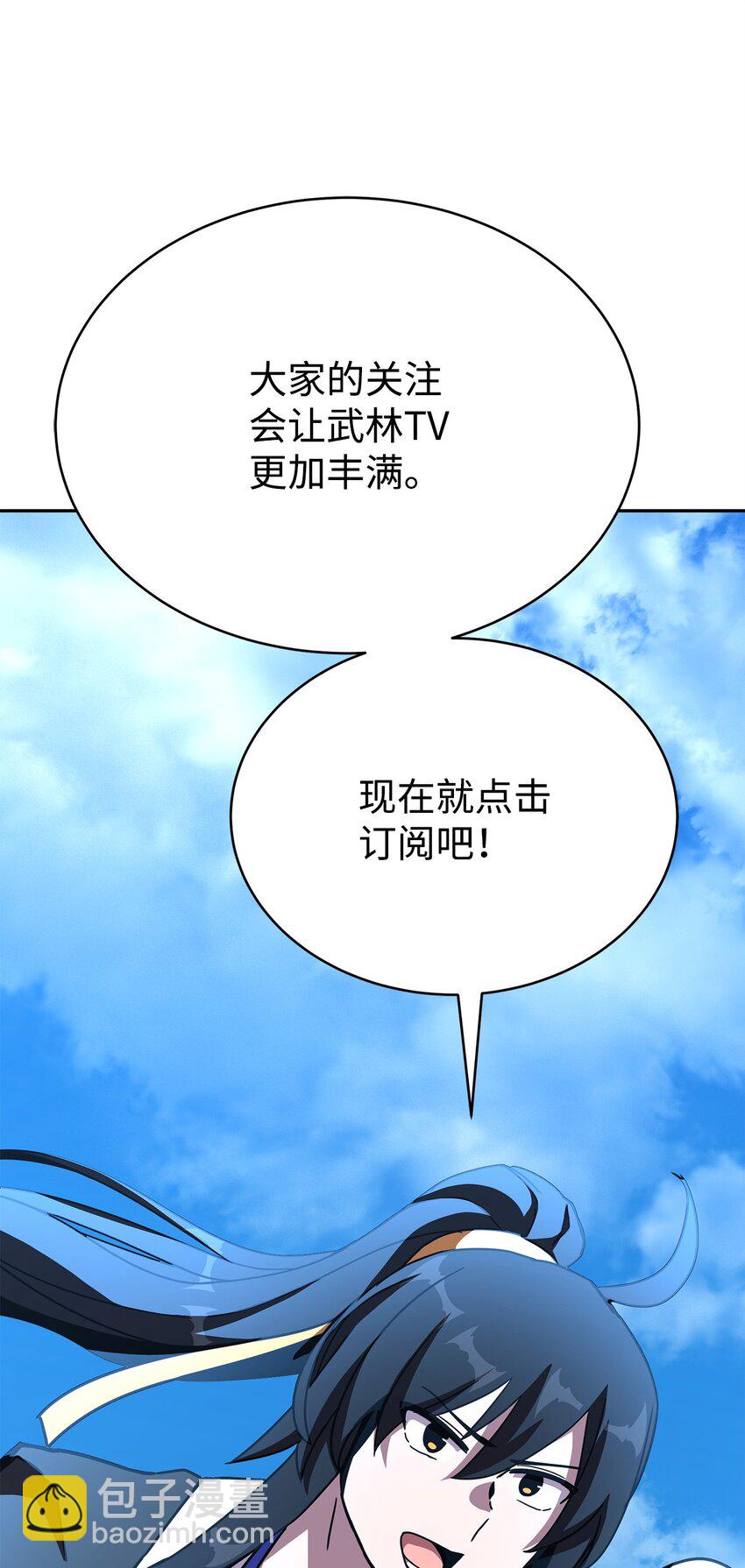 17 刻苦修炼(1/3)-第17话