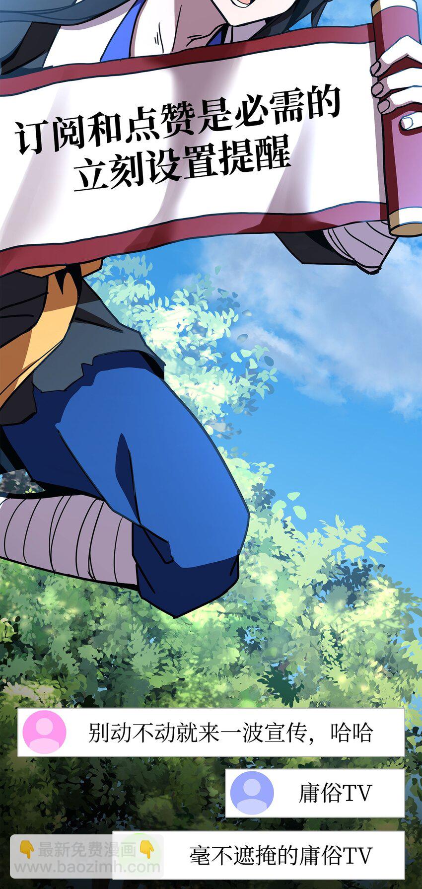 17 刻苦修炼(1/3)-第17话