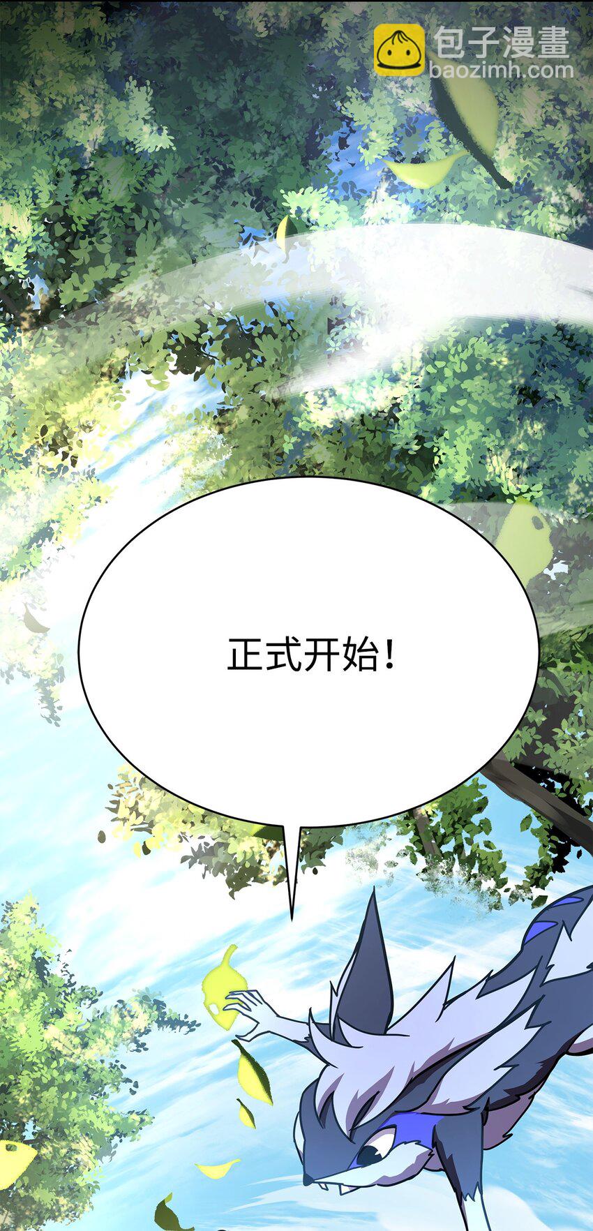 17 刻苦修炼(1/3)-第17话