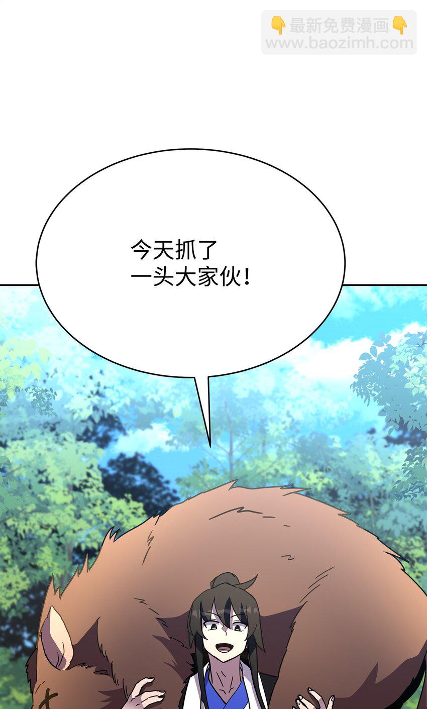 17 刻苦修炼(1/3)-第17话