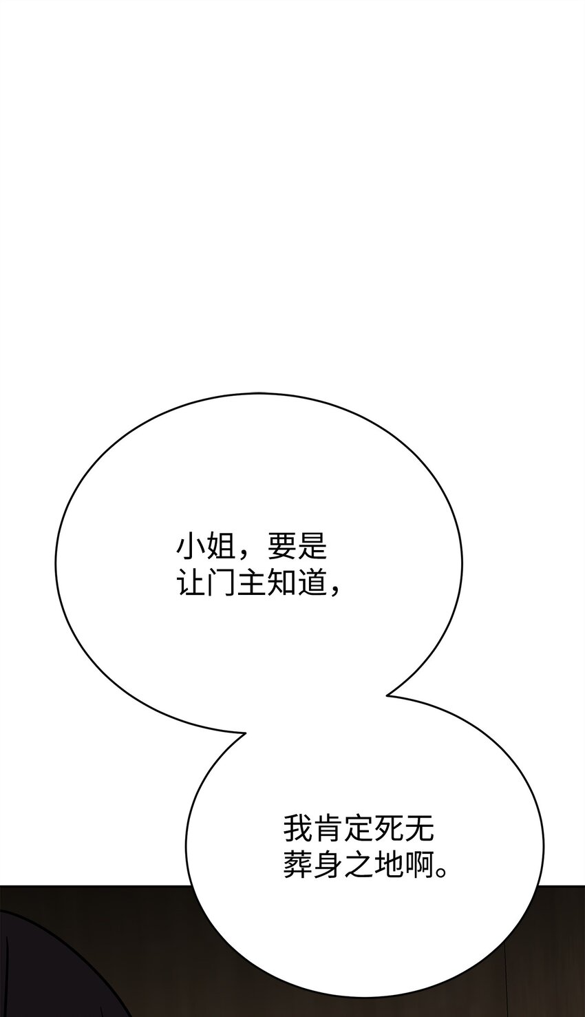 19 宝贝(1/3)-第19话