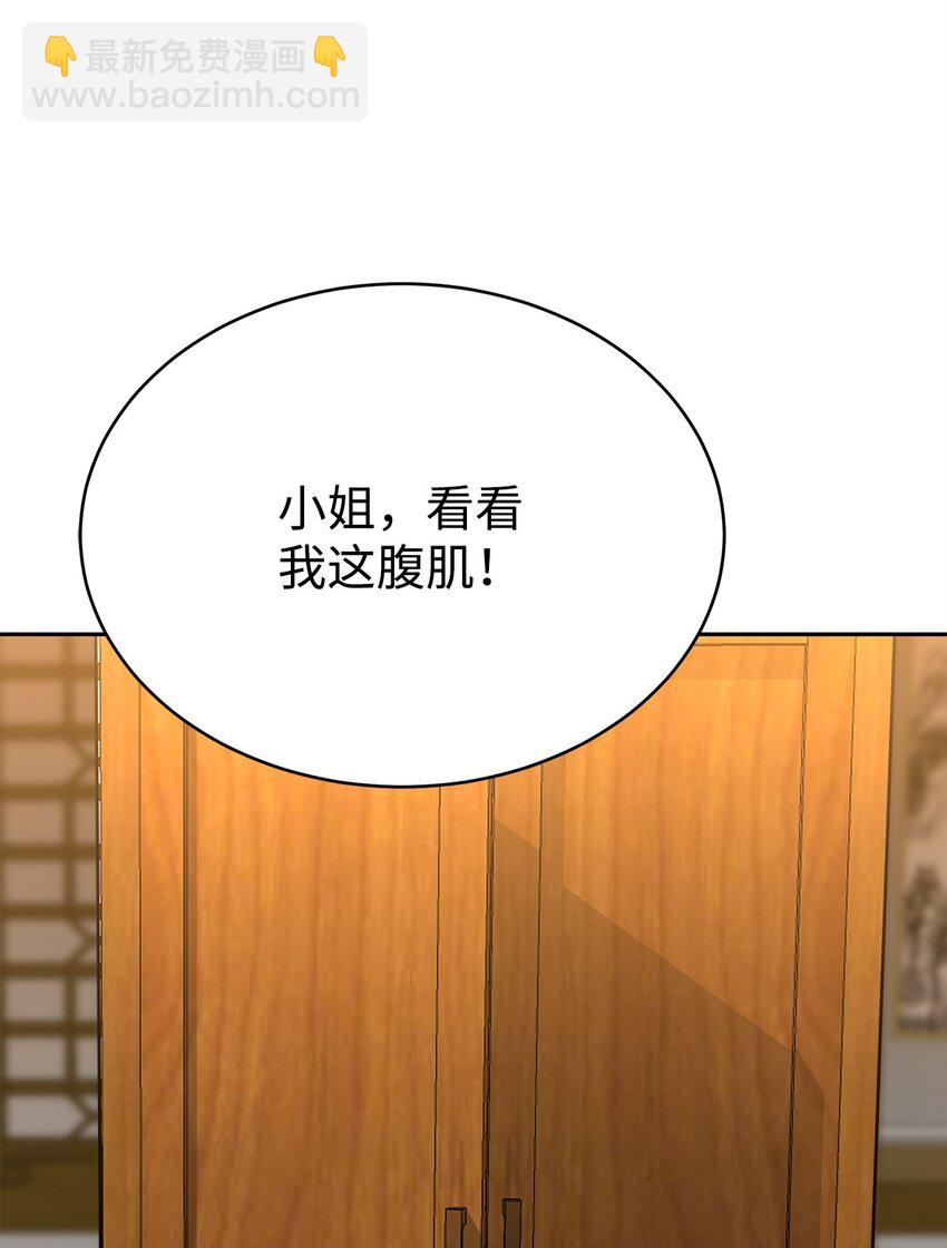 19 宝贝(1/3)-第19话