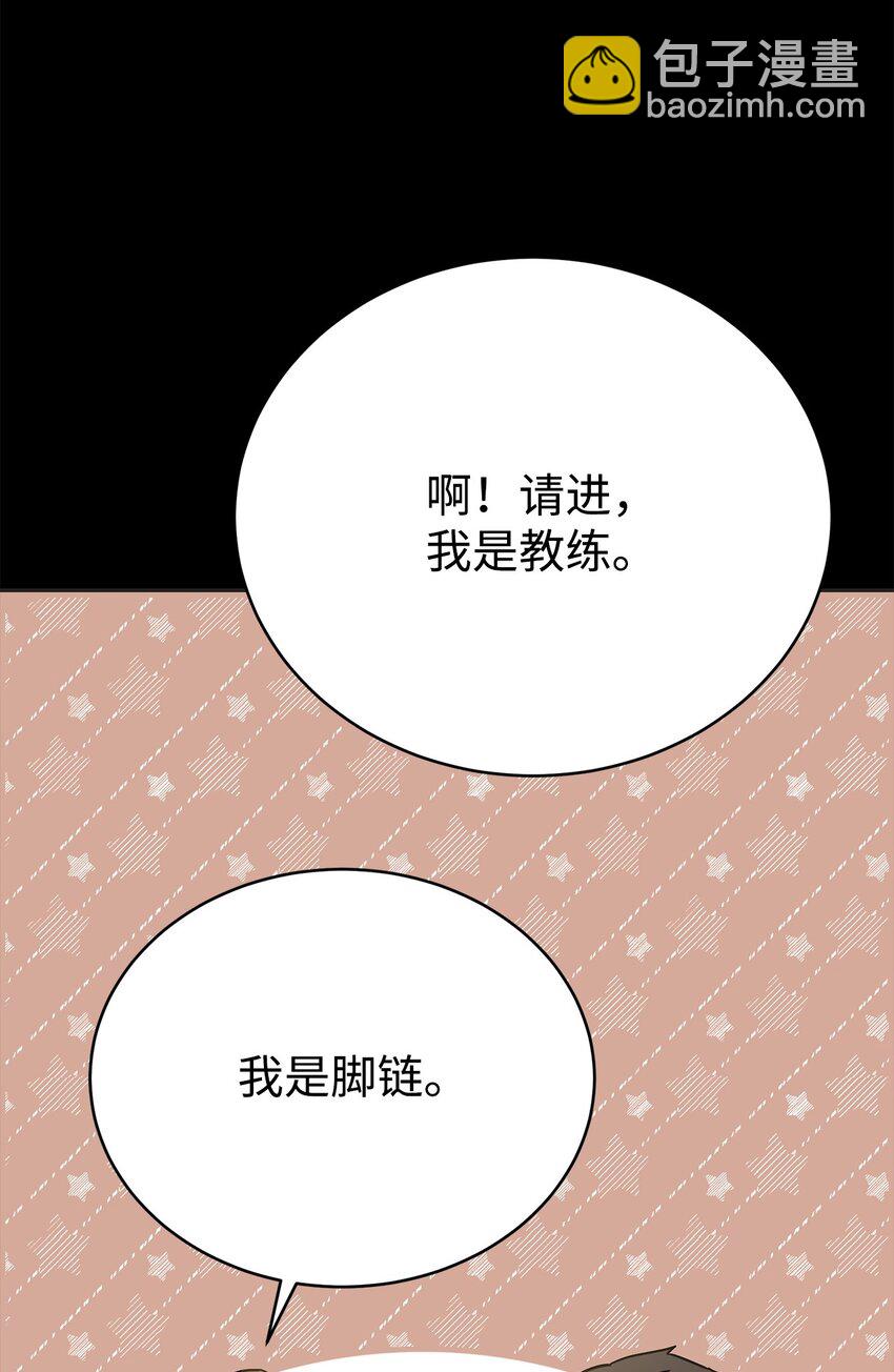 21 考核前夕(1/3)-第21话