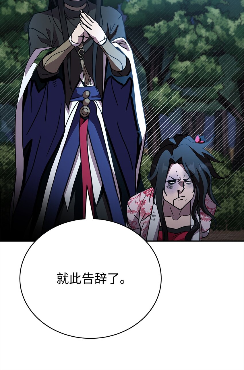 21 考核前夕(1/3)-第21话